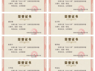 best365在第九届“EBSCO杯”文献信息获取体验大赛中获佳绩