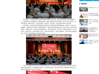 中国网：best365中国官方网站2025年大学生暑期“三下乡”社会实践活动正式启动
