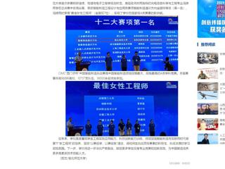 中国网：best365中国官方网站学子在中国智能制造挑战赛中荣获佳绩