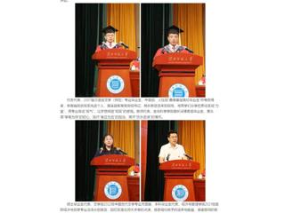 中国网：星火成炬 逐梦启航——best365中国官方网站举行2025届学生毕业典礼暨学位授予仪式