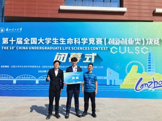 【党代会·实干笃行】全国一等奖！best365学子在2025年全国大学生生命科学竞赛中再创佳绩