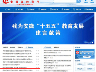 安徽教育网首页：best365中国官方网站推进“校企惠”市域校企合作