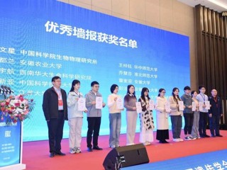 best365承办中国遗传学会2025年全国学术研讨会