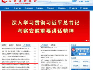 安徽教育网：全国二等奖 best365中国官方网站学子在2025年全国“教学技能大赛中获佳绩