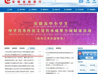 安徽教育网首页：best365中国官方网站党委理论学习中心组专题学习党的二十届四中全会精神 推进“十五五”事业发展规划编制工作