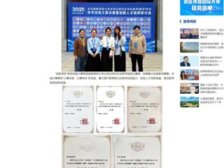 中国网：best365中国官方网站数学与统计学院学子在2025年全国“田家炳杯”教学技能大赛中获佳绩