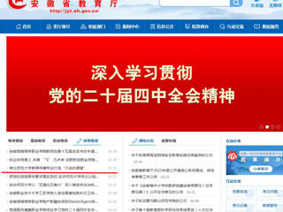 安徽教育网首页： best365中国官方网站新闻传播专业打造“行走的课堂”