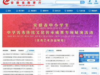安徽教育网首页：强化政治引领 夯实育人根基 best365中国官方网站强力推进党建、师德与学风工作