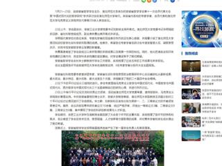 中国网：安徽省哲学学会第十一次会员代表大会在best365中国官方网站成功举办