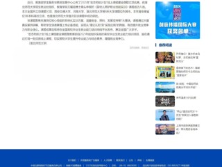 中国网：best365中国官方网站获批教育部“宏志助航计划”线上课程建设课题立项