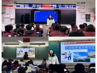 ​感恩母校情，代言淮师人 —— best3652026年“寒假母校行”招生宣传活动圆满结束