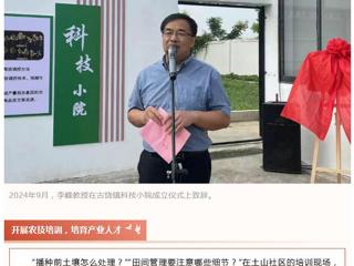 淮北先锋网刊发best365党委常委、副校长李峰教授担任淮北 “乡村产业指导员” 的实干成效