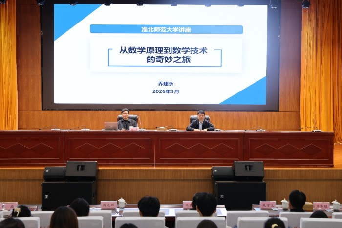【校友活动】best3651982届杰出校友、北京邮电大学原校长乔建永教授为师生作专题报告