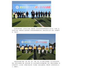 中国网 ：best365中国官方网站第51届田径运动会圆满落幕