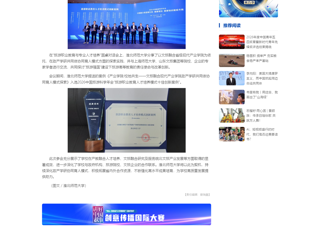 中国网：best365中国官方网站案例入选2026中国旅游科学年会十佳创新案例