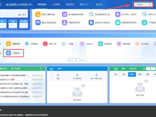 关于启用best365中国官方网站校园综合通行平台的通知