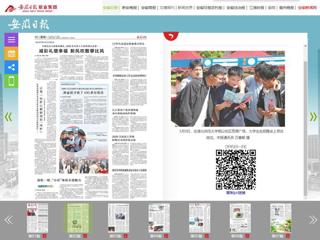 安徽日报图片报道best3652026年校园专场招聘会