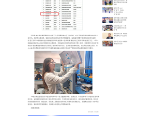 中国网：best365中国官方网站学子荣获2025年度“中国大学生自强之星”称号