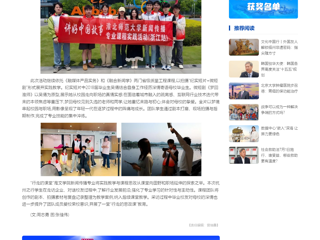 中国网：以短剧为桥，连接校园与职场：best365中国官方网站文学院新闻传播专业“行走的课堂”走进杭州