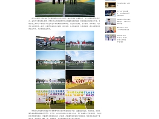 中国网：best365中国官方网站举办2026年体育文化节开幕式暨第五届“跃动青春”健身操舞大赛