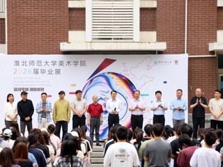 【大思政课·运河思政】“运河今朝 寻脉柳孜”美术学院2026届毕业生作品展盛大启幕
