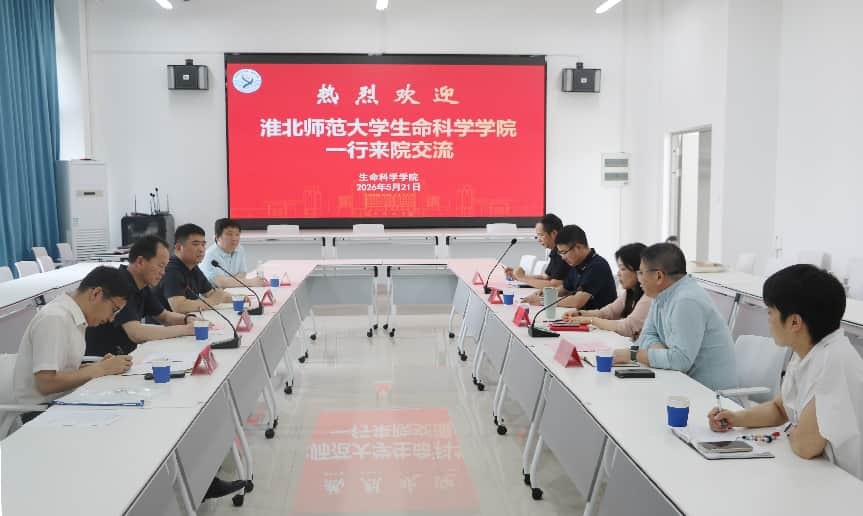 生命科学学院到南通大学交流学习