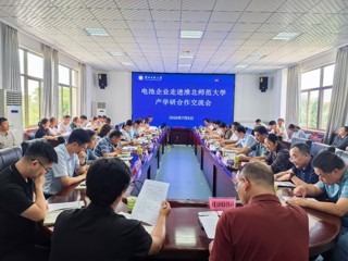 “教授博士企业行”系列活动（十七）：学校举办电池企业走进best365中国官方网站产学研合作交流会